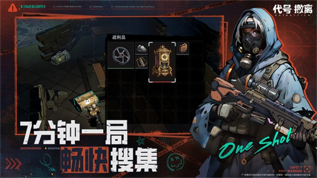 代號(hào)撤離國(guó)際服版下載