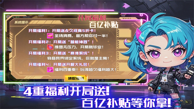 秩序之路破解版下載