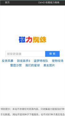 蜘蛛磁力免費(fèi)版下載