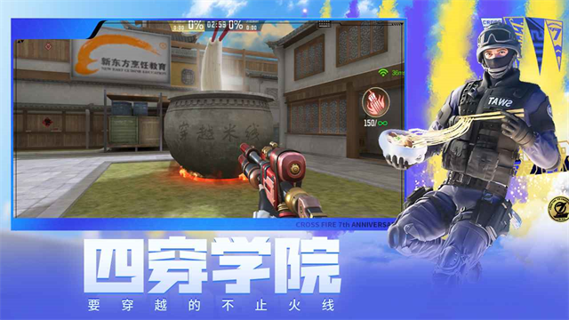 cf手游體驗服下載