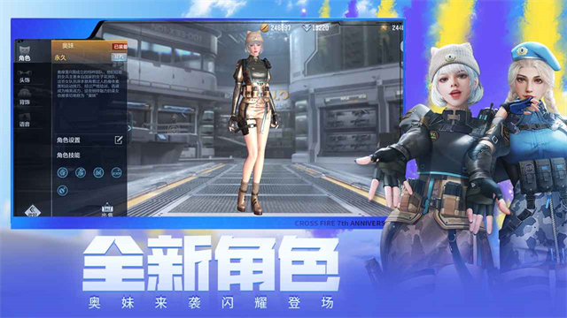 cf手游體驗服下載