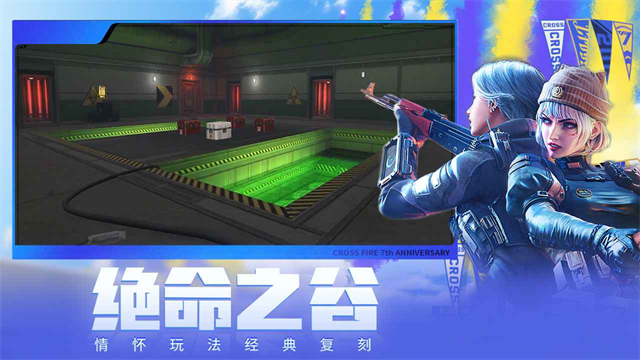 cf手游體驗服下載