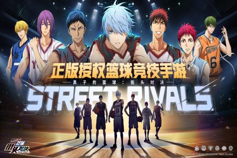 黑子的籃球街頭對決手游下載