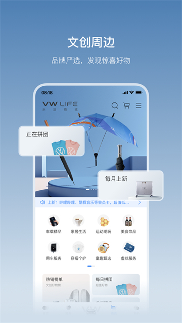 一汽大眾下載
