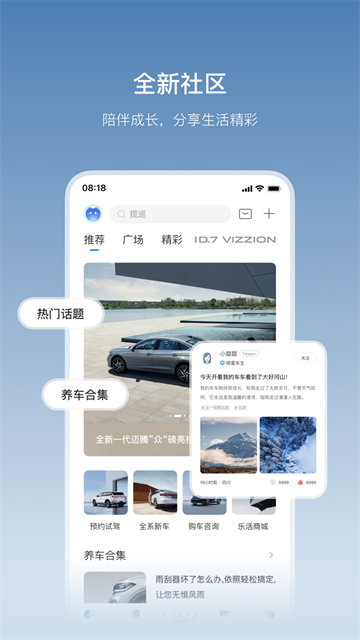 一汽大眾下載