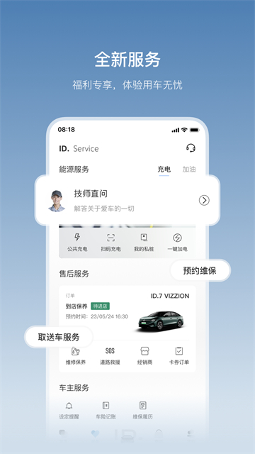 一汽大眾下載