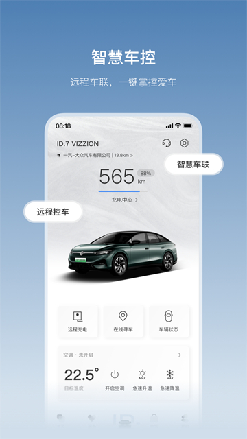 一汽大眾下載