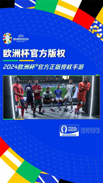fc足球世界國際服版下載