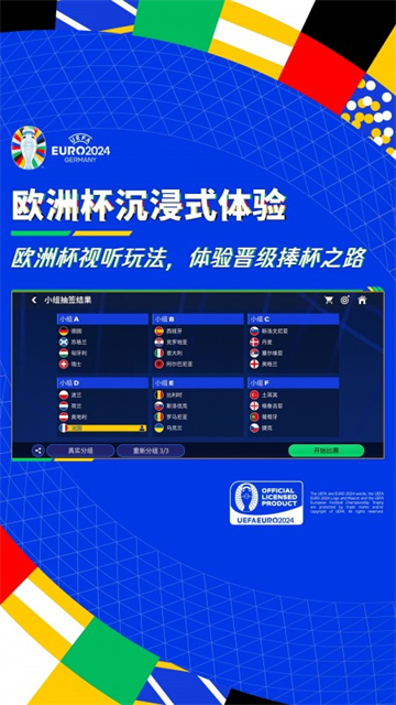 fc足球世界國際服版下載