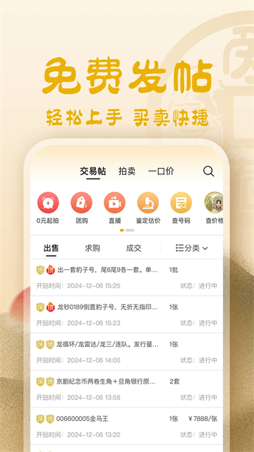 愛藏免費版下載