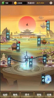 單機(jī)版修仙