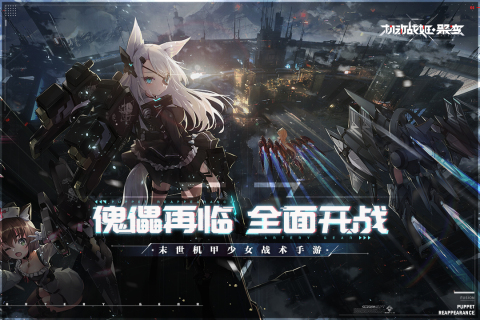 機動戰(zhàn)姬聚變國際服下載