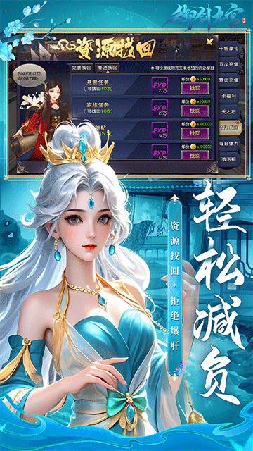 御劍九宮安卓版下載