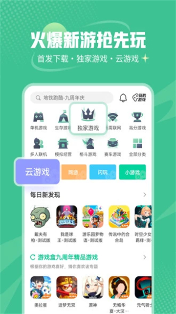 4399盒子下載