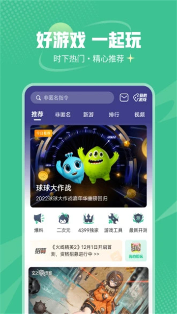 4399盒子下載