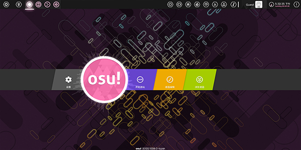osu最新版下載