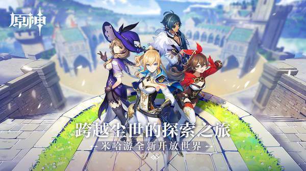 原神3.5版