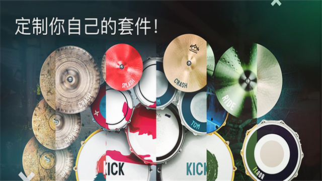 RealDrum最新版下載