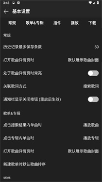 musicfree插件手機版下載