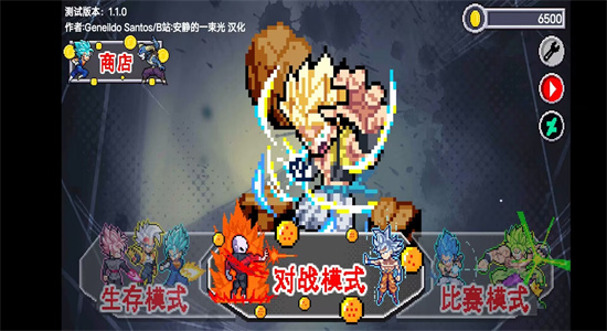 龍珠斗士Z像素版下載