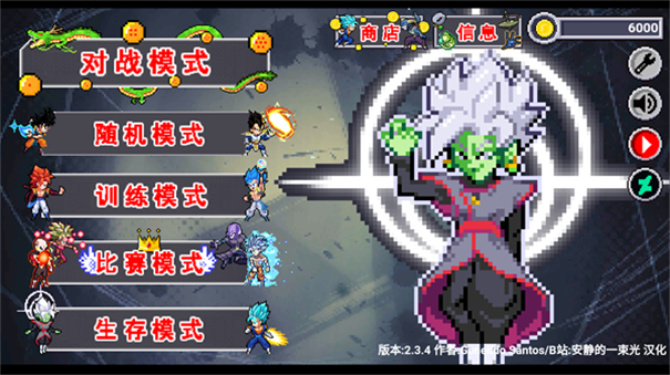 龍珠斗士Z像素版