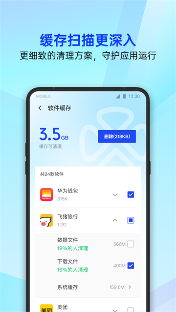 騰訊管家手機(jī)版下載