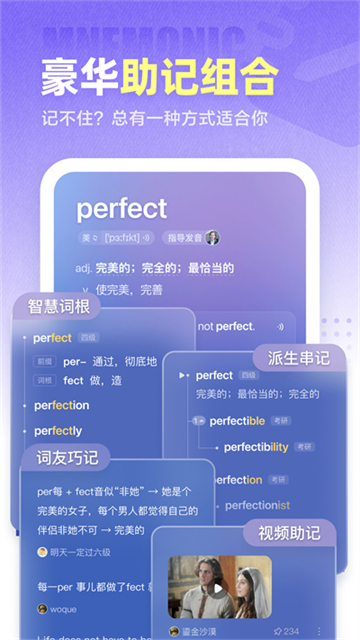 完美萬詞王免費(fèi)版下載