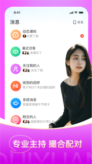 對緣手機版下載