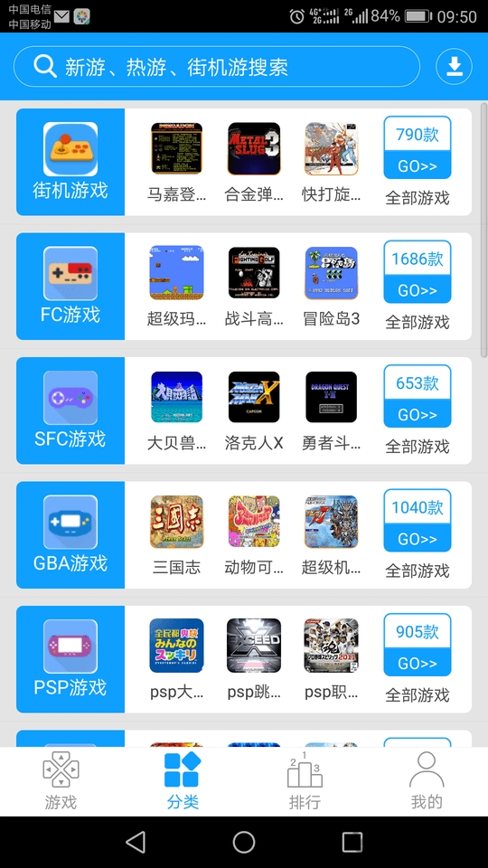 街機123游戲廳破解版下載