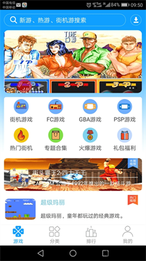 街機123游戲廳