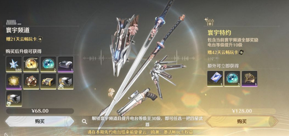 云鳴潮游戲