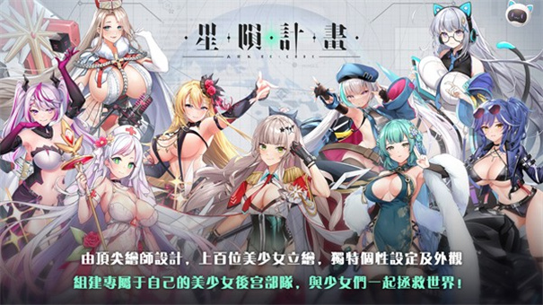 星隕計劃無限鉆石破解版2025下載