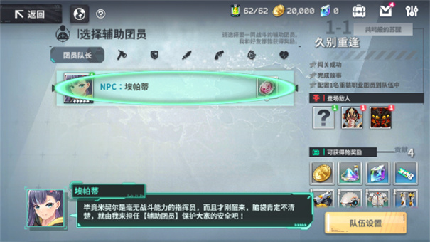 星隕計劃無限鉆石破解版2025下載