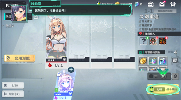 星隕計劃無限鉆石破解版2025下載