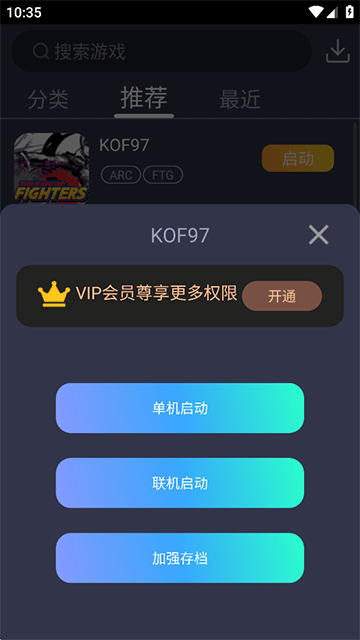 游聚游戲平臺手機版下載
