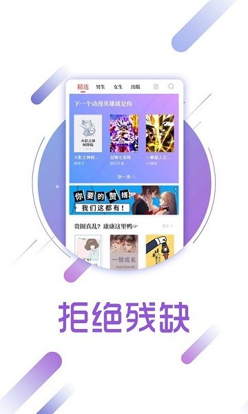 兔兔讀書聽書設(shè)置