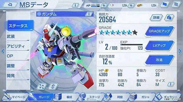 SD高達G世代永恒國際服下載