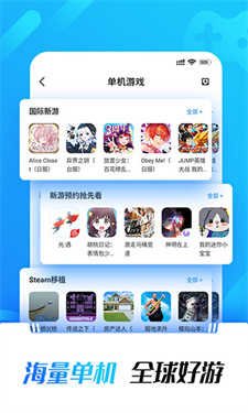 光環助手游戲包免費版下載