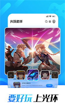 光環助手游戲包