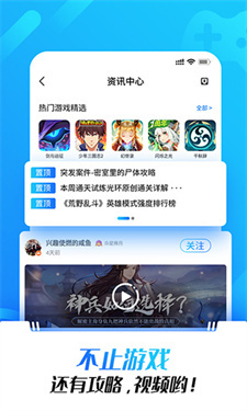 光環助手游戲包