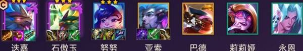 金鏟鏟之戰S7幻境迭嘉陣容推薦