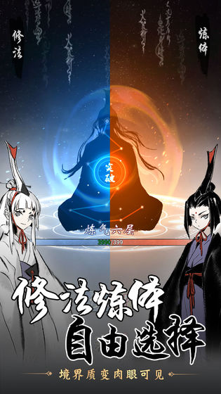 一念逍遙天機密令版下載