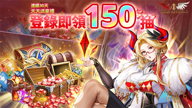 放置女神下載
