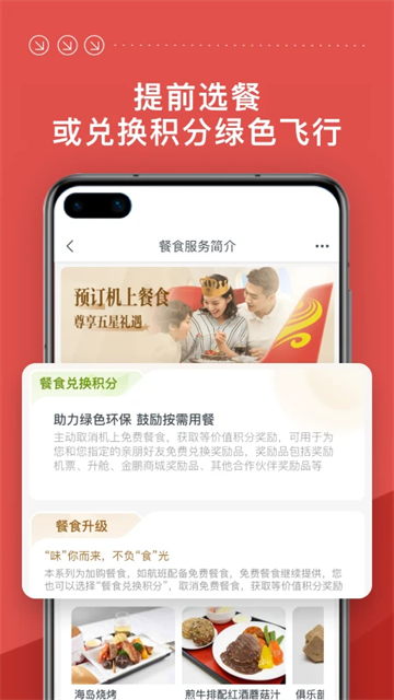 海南航空下載