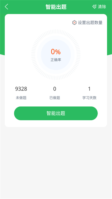 上學(xué)吧公務(wù)員考試題庫下載