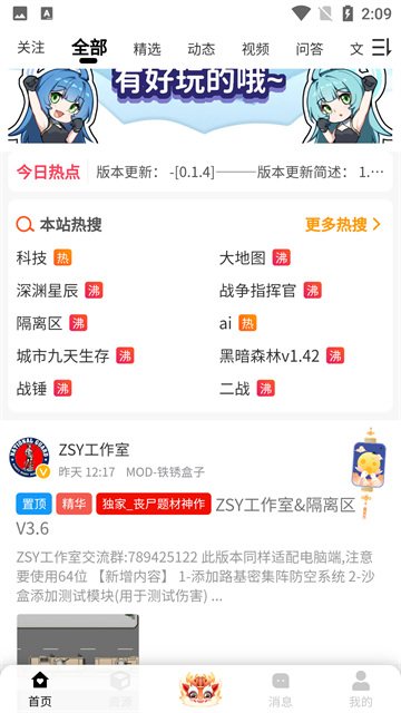 小樹洞鐵銹戰爭下載
