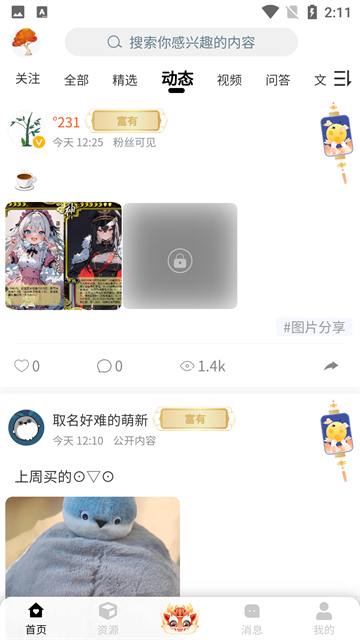 小樹洞鐵銹戰爭下載