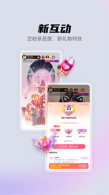 酷我聚星下載