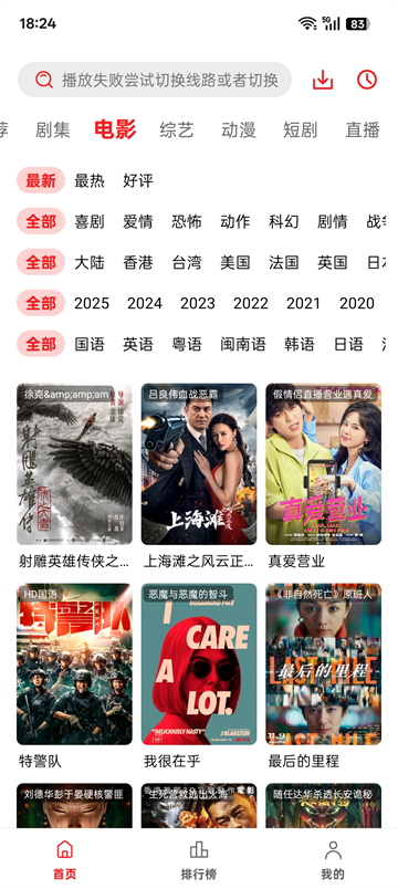 橘子視頻下載