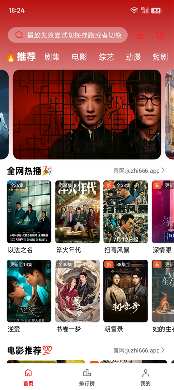 橘子視頻下載